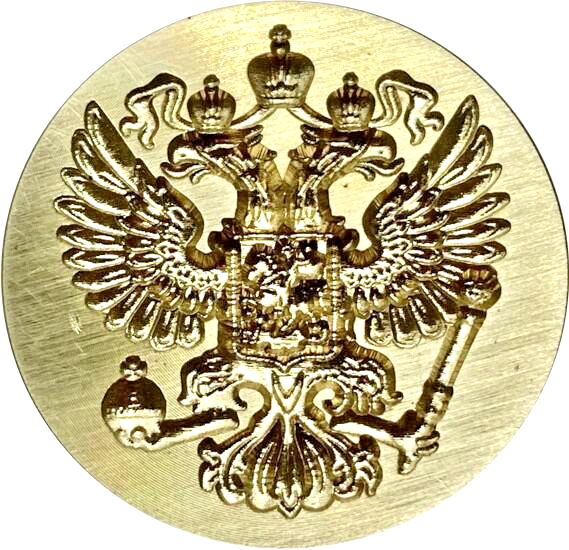 3D Byzantine (double-headed) Eagle engraved Wax Seal Stamp head