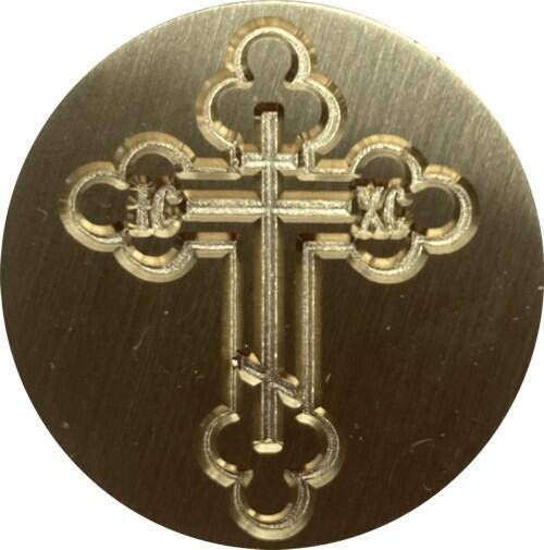 Eastern Orthodox Cross - 1.2" diameter Wax Seal Stamp head